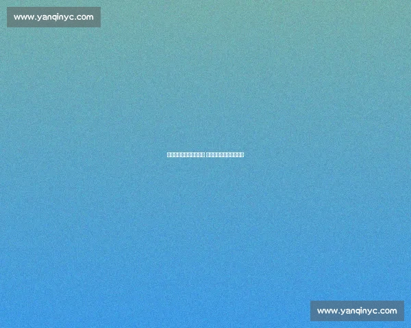 杨建平带领团队创新突破 引领行业未来发展新趋势